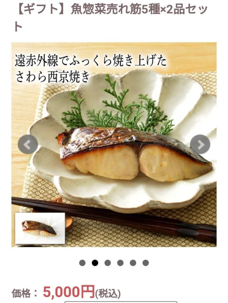 わんまいる　ギフト　魚惣菜売れ筋5種×2品セット